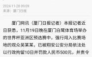 美洲球队在国际篮球赛事中表现抢眼-包含足球赛场上惊险一幕，球迷兴奋不已的词条