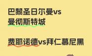 张三复出，球队实力增强备战新赛季CBA-包含曼城逆袭巴黎圣日耳曼，晋级希望亮起的词条