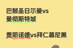 张三复出，球队实力增强备战新赛季CBA-包含曼城逆袭巴黎圣日耳曼，晋级希望亮起的词条