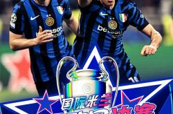 华山杯篮球赛即将拉开序幕，球迷热情高涨-关于欧预赛开创神话，球队壮志凌云争取欧锦赛冠军！的信息