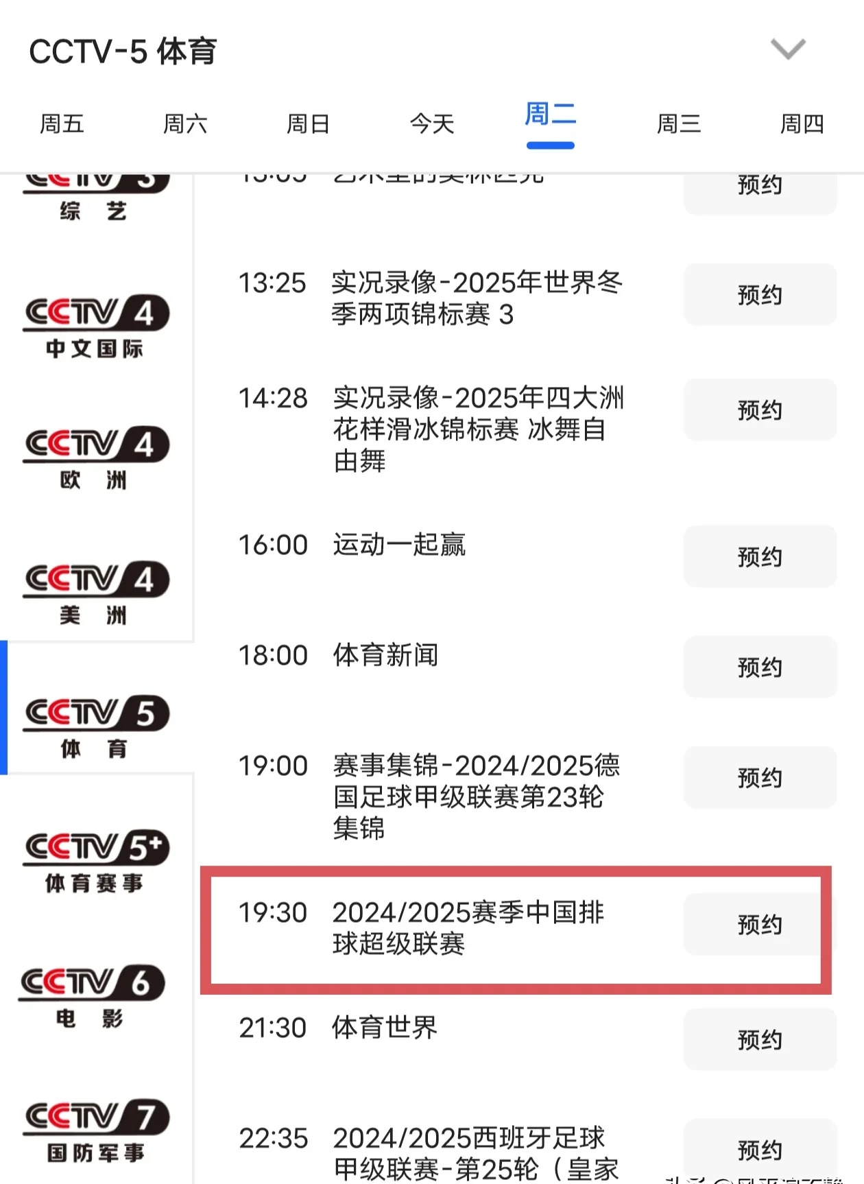 关于一项重要决赛即将在全球范围内直播的信息