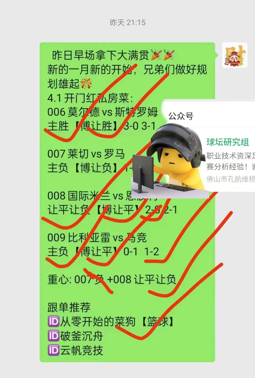 柏林赫塔主场失利，困境重重