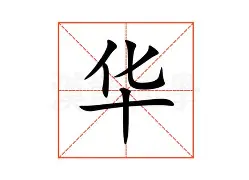 华德福德连败告罄，继续陷入降级漩涡